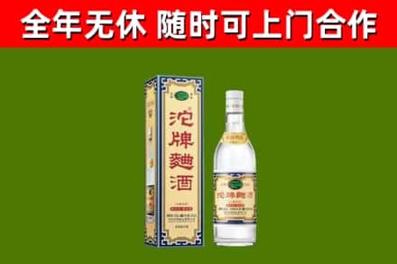 东区烟酒回收80沱牌曲酒2.jpg